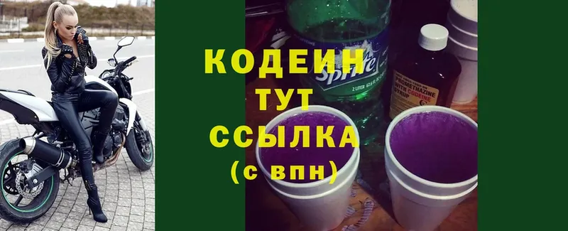 Codein Purple Drank  Правдинск 